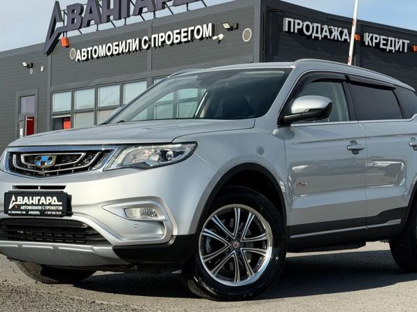 Geely Atlas I с пробегом 2020 года, цена 1 789 000 рублей, 37736 км, внедорожник, Автокод Объявления