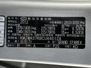 Hyundai Grand Starex I Краснодар  - изображение 46
