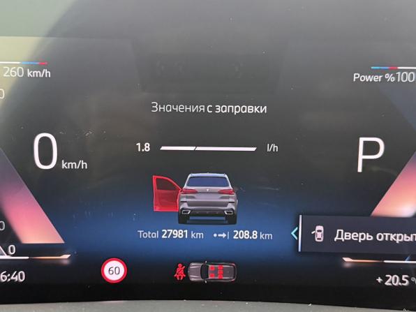 BMW X5 IV (G05/G18) Рестайлинг с пробегом 2023 года, цена 14 737 000 рублей, 27979 км, внедорожник, Автокод Объявления
