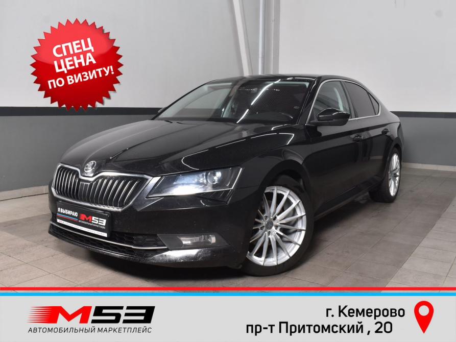 Skoda Superb III Кемерово  - изображение 1