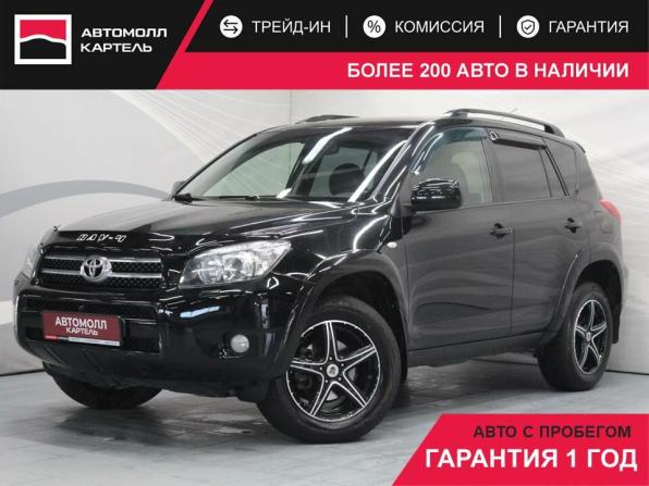 Toyota RAV4 III (XA30) с пробегом 2007 года, цена 1 149 000 рублей, 235467 км, внедорожник, Автокод Объявления