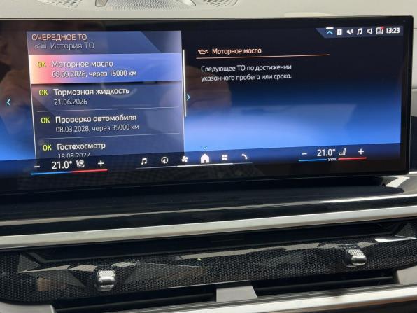 BMW X5 IV (G05/G18) Рестайлинг с пробегом 2023 года, цена 13 995 000 рублей, 18359 км, внедорожник, Автокод Объявления
