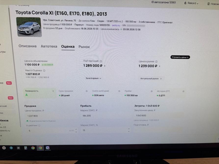Toyota Corolla XI (E160 E170 E180) Уфа  - изображение 5