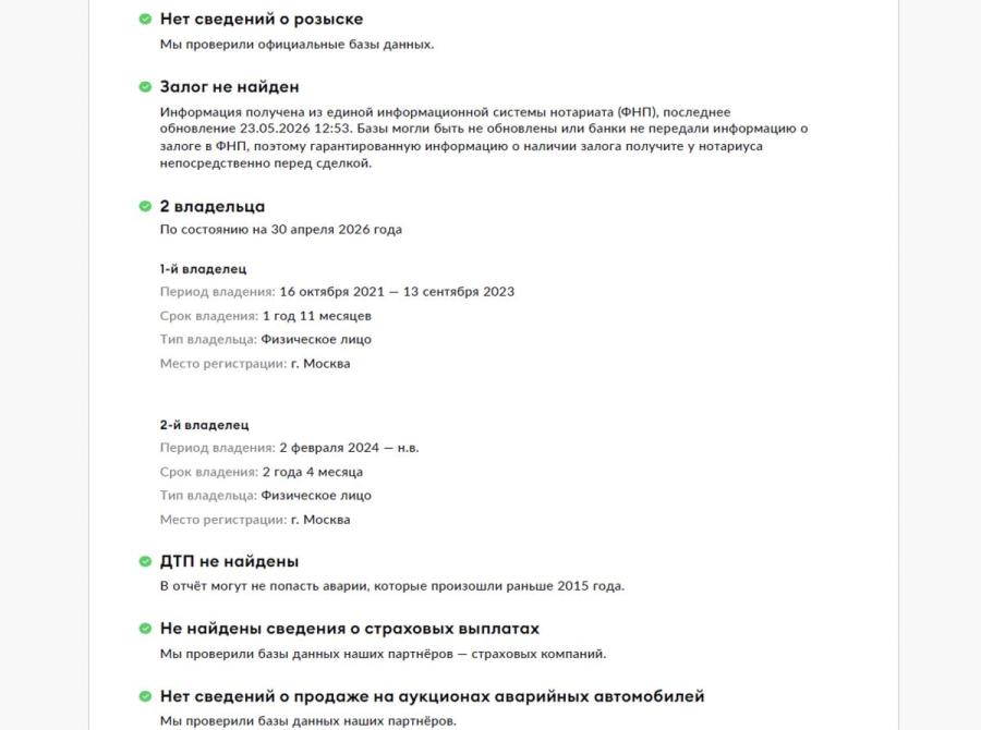 Mercedes-Benz GLB I (X247) Москва  - изображение 27
