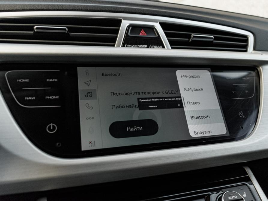 Geely Atlas I Екатеринбург  - изображение 21