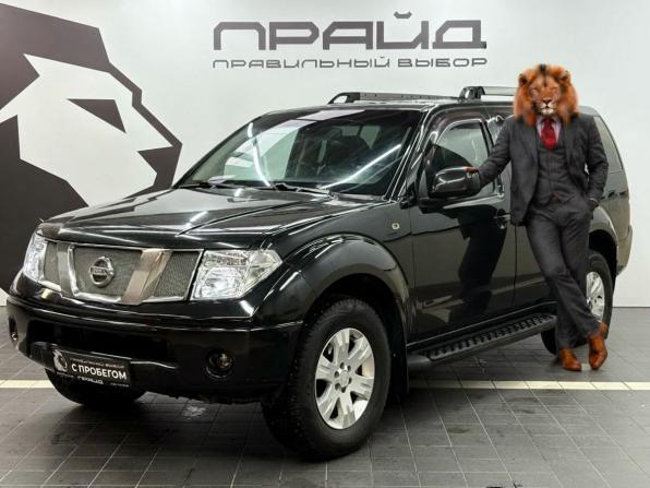 Nissan Pathfinder III с пробегом 2005 года, цена 1 049 900 рублей, 251111 км, внедорожник, Автокод Объявления