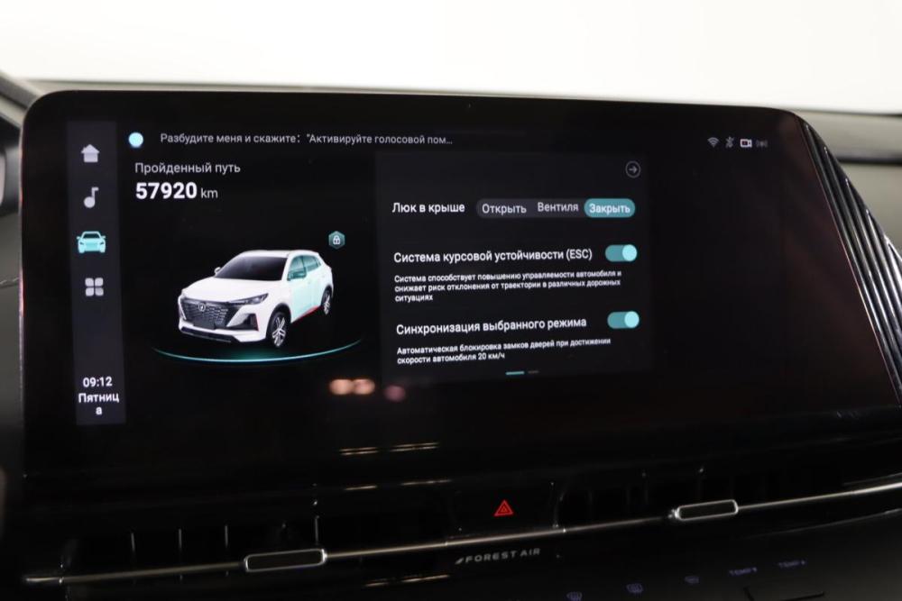 Changan CS55 Plus II Нижний Новгород  - изображение 20