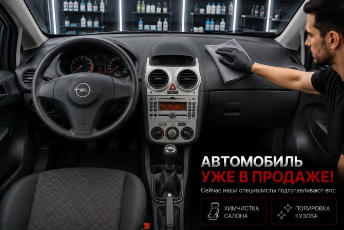 Opel Corsa D с пробегом 2008 года, цена 429 000 рублей, 155495 км, хэтчбек, Автокод Объявления