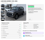Lada (ВАЗ) Niva Legend Краснодар  - изображение 38