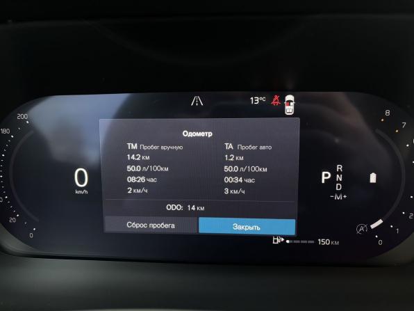 Volvo XC90 II Рестайлинг 2 с пробегом 2026 года, цена 12 420 000 рублей, 14 км, внедорожник, Автокод Объявления