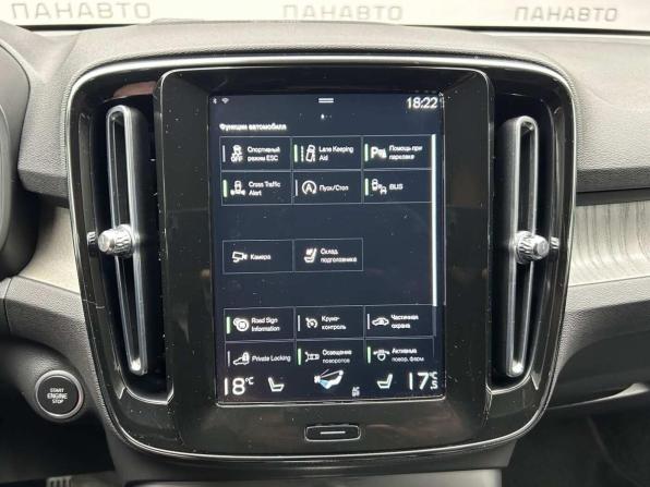 Volvo XC40 I с пробегом 2021 года, цена 3 385 000 рублей, 97890 км, внедорожник, Автокод Объявления