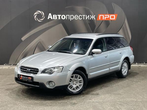 Subaru Outback III с пробегом 2005 года, цена 670 000 рублей, 335757 км, универсал, Автокод Объявления