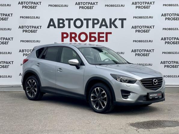 Mazda CX-5 I Рестайлинг с пробегом 2016 года, цена 1 849 000 рублей, 192992 км, внедорожник, Автокод Объявления