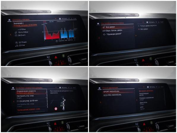 BMW X5 IV (G05/G18) с пробегом 2021 года, цена 7 818 000 рублей, 64870 км, внедорожник, Автокод Объявления
