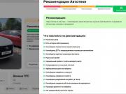 Lada (ВАЗ) Vesta I Уфа  - изображение 36