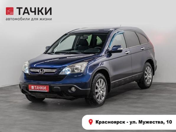 Honda CR-V III Рестайлинг с пробегом 2009 года, цена 1 105 000 рублей, 215960 км, внедорожник, Автокод Объявления