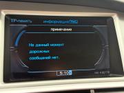 Audi A6 III (C6) Рестайлинг Ростов-на-Дону  - изображение 28