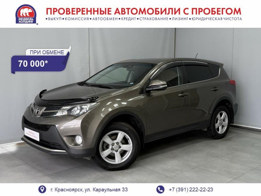 Toyota RAV4 IV (XA40) Красноярск  - изображение 1
