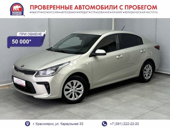 Kia Rio IV с пробегом 2019 года, цена 1 292 000 рублей, 97617 км, седан, Автокод Объявления