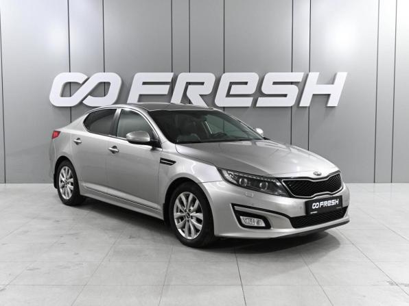 Kia Optima III Рестайлинг с пробегом 2014 года, цена 1 539 000 рублей, 209664 км, седан, Автокод Объявления
