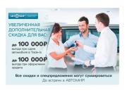 Citroen C-Elysee I Москва  - изображение 38