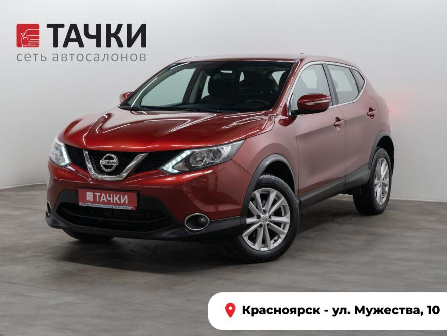 Nissan Qashqai II Красноярск  - изображение 1