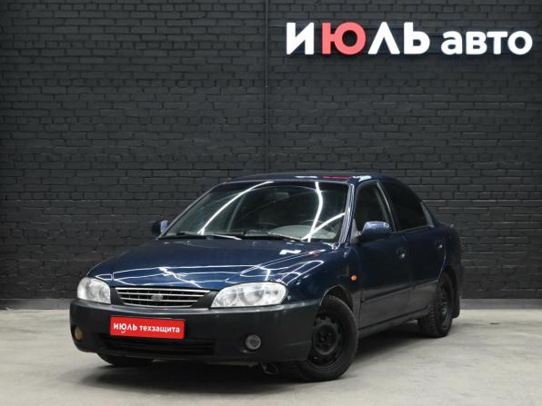 Kia Spectra I Рестайлинг 2 с пробегом 2008 года, цена 240 000 рублей, 287026 км, седан, Автокод Объявления
