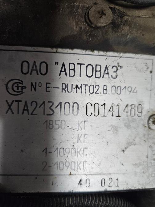 Lada (ВАЗ) 2131 (4x4) I Тольятти  - изображение 13