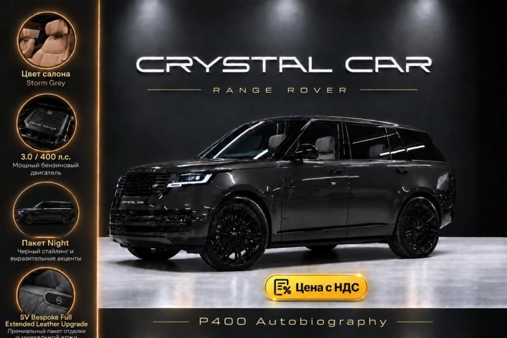 Land Rover Range Rover V Москва  - изображение 1