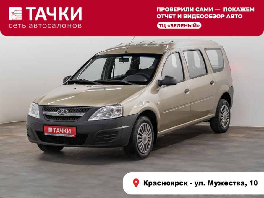 Lada (ВАЗ) Largus I Красноярск  - изображение 1