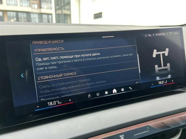 BMW X3 IV (G45/G48) с пробегом 2025 года, цена 6 819 000 рублей, 5941 км, внедорожник, Автокод Объявления