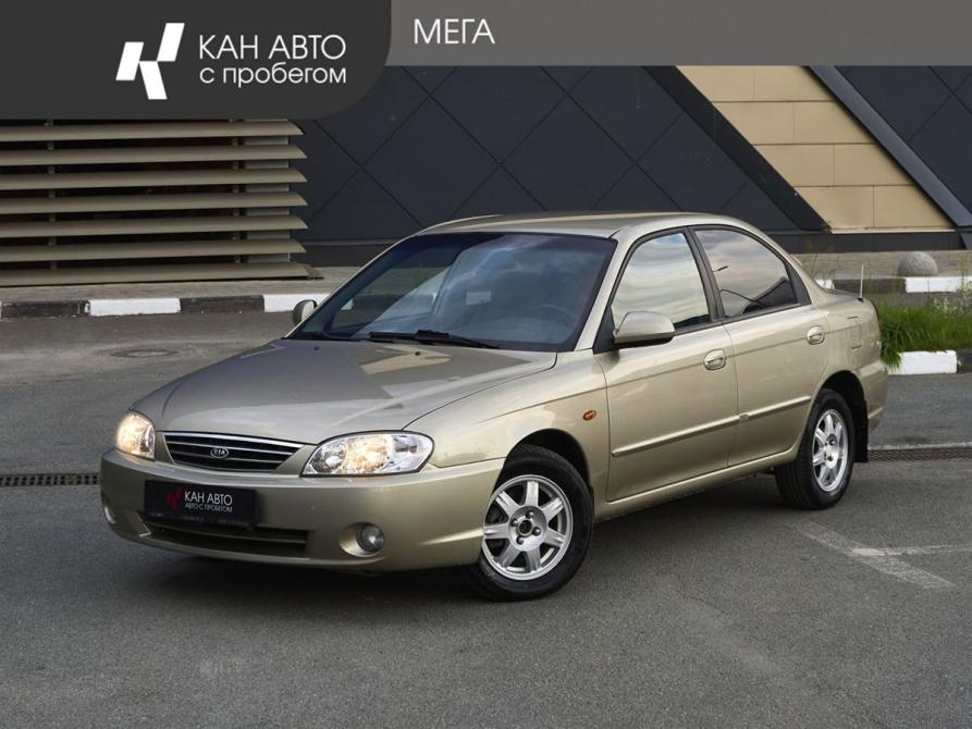 Kia Spectra I Рестайлинг 2 Казань  - изображение 1