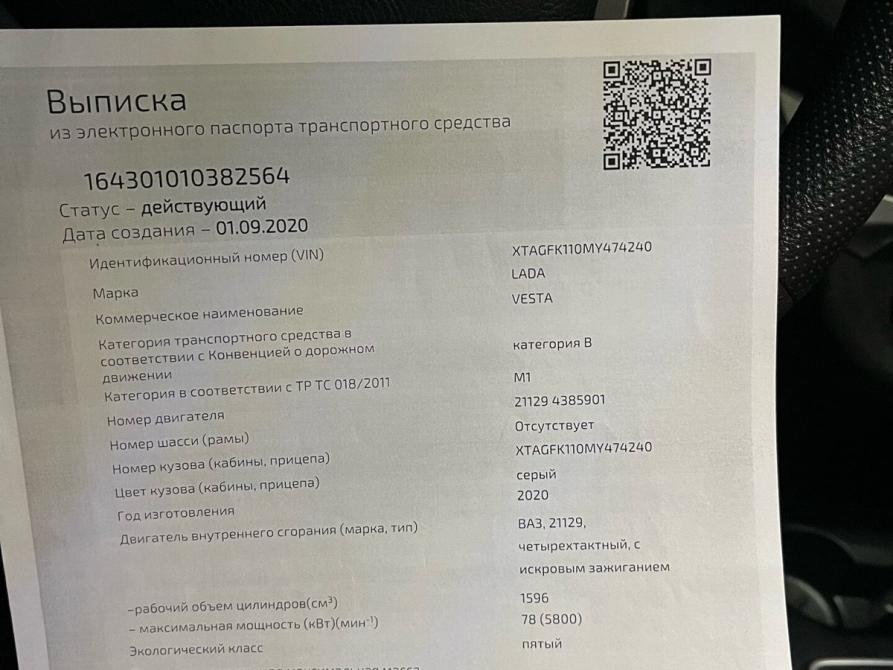Lada (ВАЗ) Vesta I Ижевск  - изображение 25