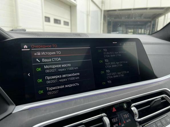 BMW X7 I (G07) с пробегом 2020 года, цена 7 399 000 рублей, 72169 км, внедорожник, Автокод Объявления