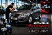 Opel Zafira B Рестайлинг Воронеж  - изображение 5