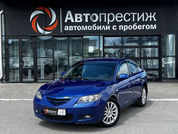 Mazda 3 I (BK) Рестайлинг с пробегом 2008 года, цена 640 000 рублей, 227066 км, седан, Автокод Объявления