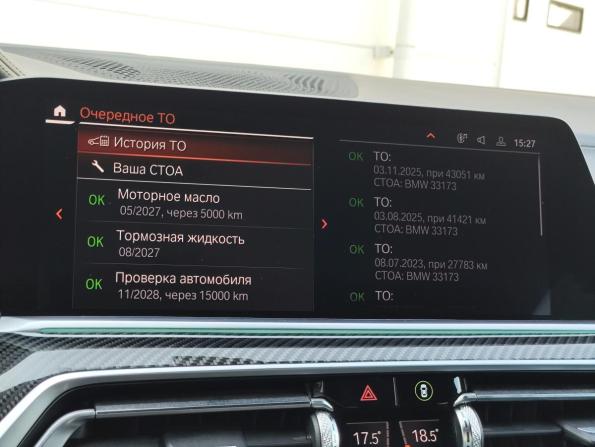 BMW X6 III (G06) с пробегом 2020 года, цена 8 445 000 рублей, 47828 км, внедорожник, Автокод Объявления