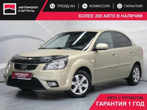 Kia Rio II Рестайлинг с пробегом 2010 года, цена 650 000 рублей, 157775 км, седан, Автокод Объявления