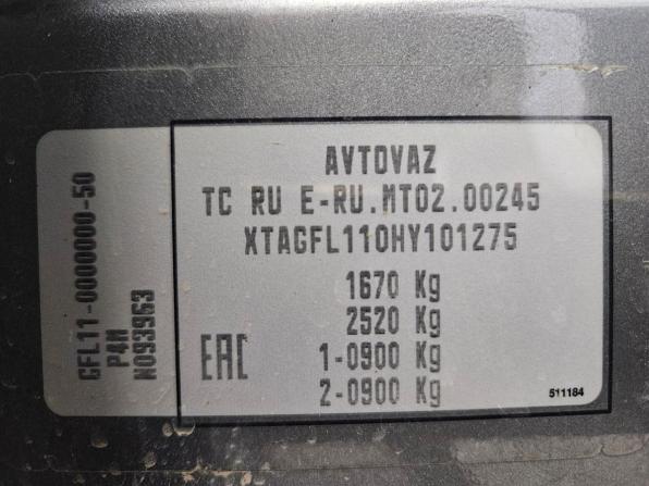Lada (ВАЗ) Vesta I с пробегом 2017 года, цена 711 000 рублей, 194298 км, седан, Автокод Объявления