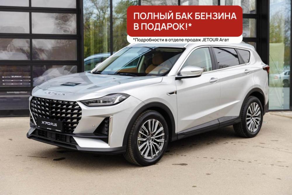 JETOUR X70+ I Рестайлинг Ярославль  - изображение 1