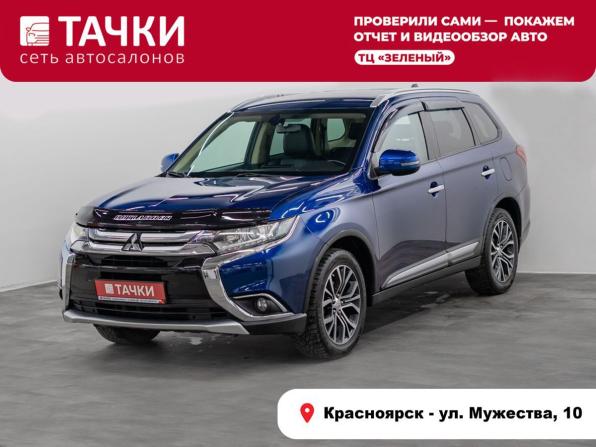 Mitsubishi Outlander III Рестайлинг 2 с пробегом 2015 года, цена 1 737 000 рублей, 172775 км, внедорожник, Автокод Объявления