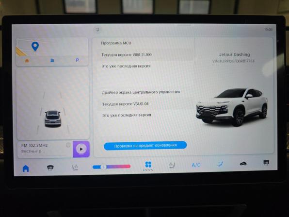 JETOUR DASHING I с пробегом 2024 года, цена 2 049 000 рублей, 7815 км, внедорожник, Автокод Объявления