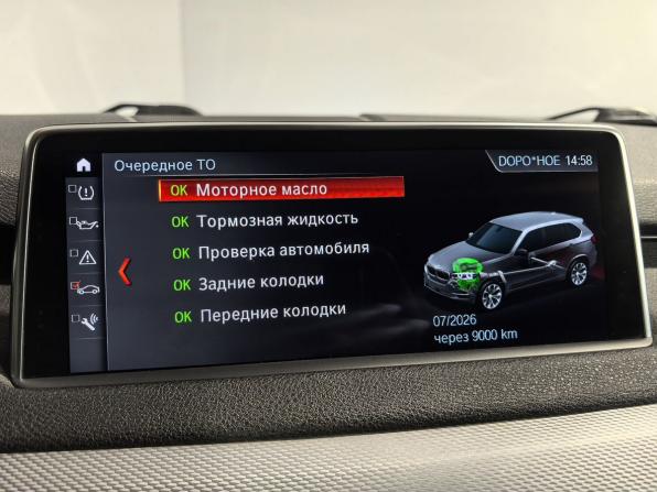 BMW X5 III (F15) с пробегом 2018 года, цена 4 699 000 рублей, 86720 км, внедорожник, Автокод Объявления