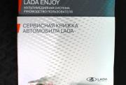 Lada (ВАЗ) Vesta I Рестайлинг (NG) Нижний Новгород  - изображение 48