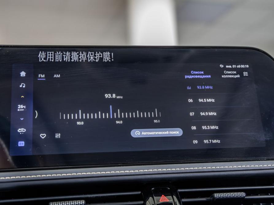 Bestune B70 I Рестайлинг Волгоград  - изображение 16