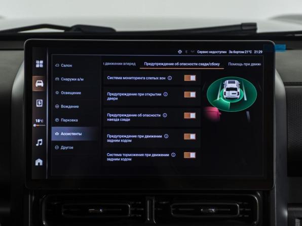 Haval H9 II с пробегом 2024 года, цена 4 135 000 рублей, 24484 км, внедорожник, Автокод Объявления