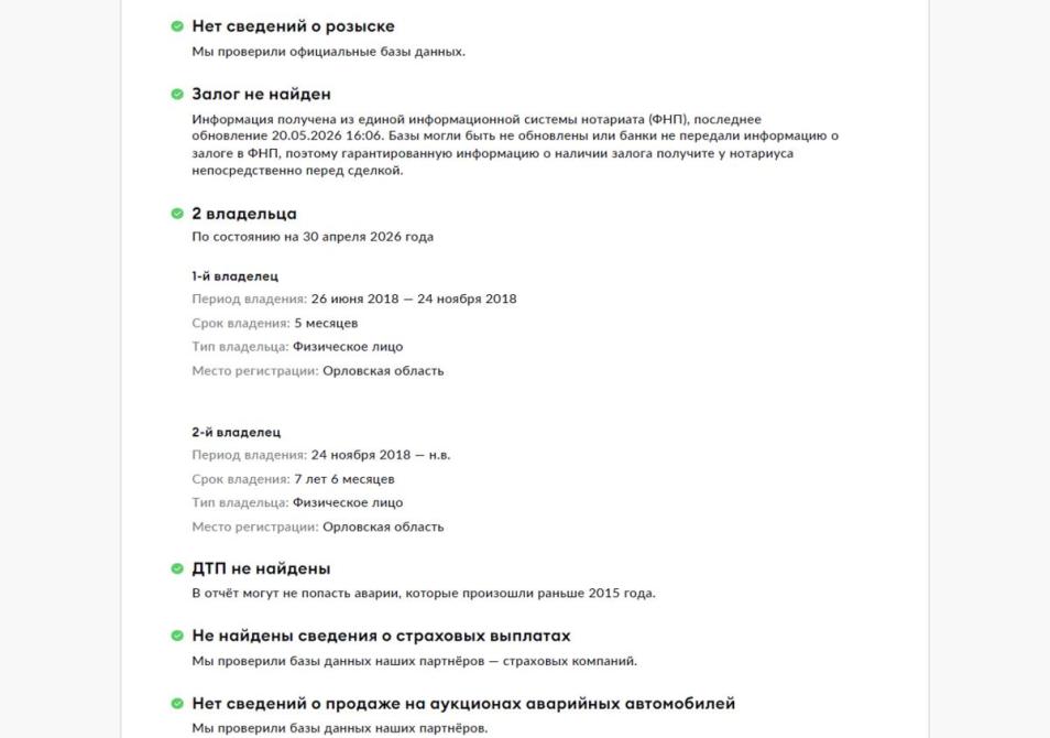 Volvo XC90 II Москва  - изображение 28
