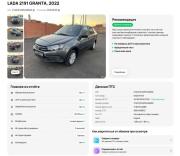 Lada (ВАЗ) Granta I Рестайлинг Краснодар  - изображение 42
