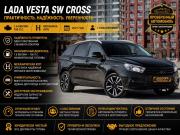 Lada (ВАЗ) Vesta I Тюмень  - изображение 14