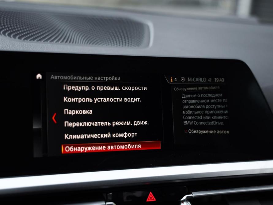 BMW 3 серии VII (G2x) Санкт-Петербург  - изображение 19